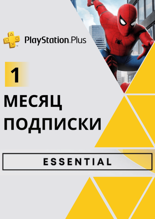 PlayStation Plus Essential 1
