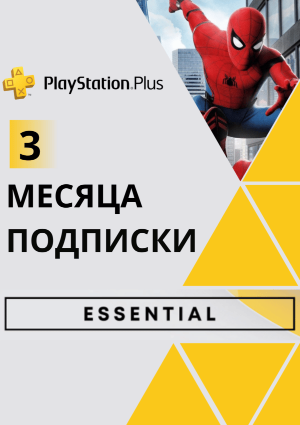 PlayStation Plus Essential 3
