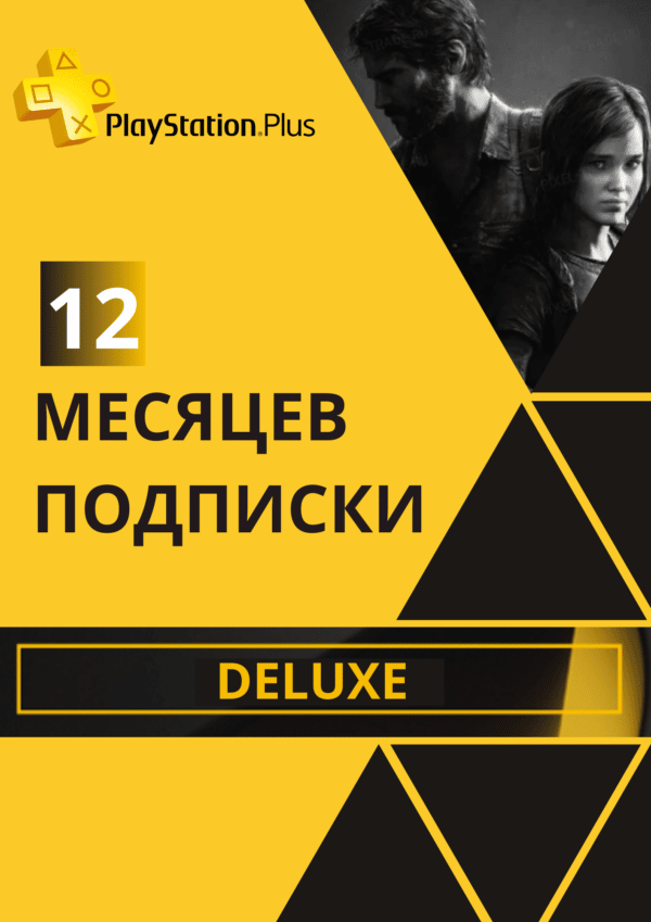 PlayStation Plus Deluxe 12