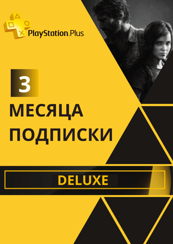 PlayStation Plus Deluxe 3